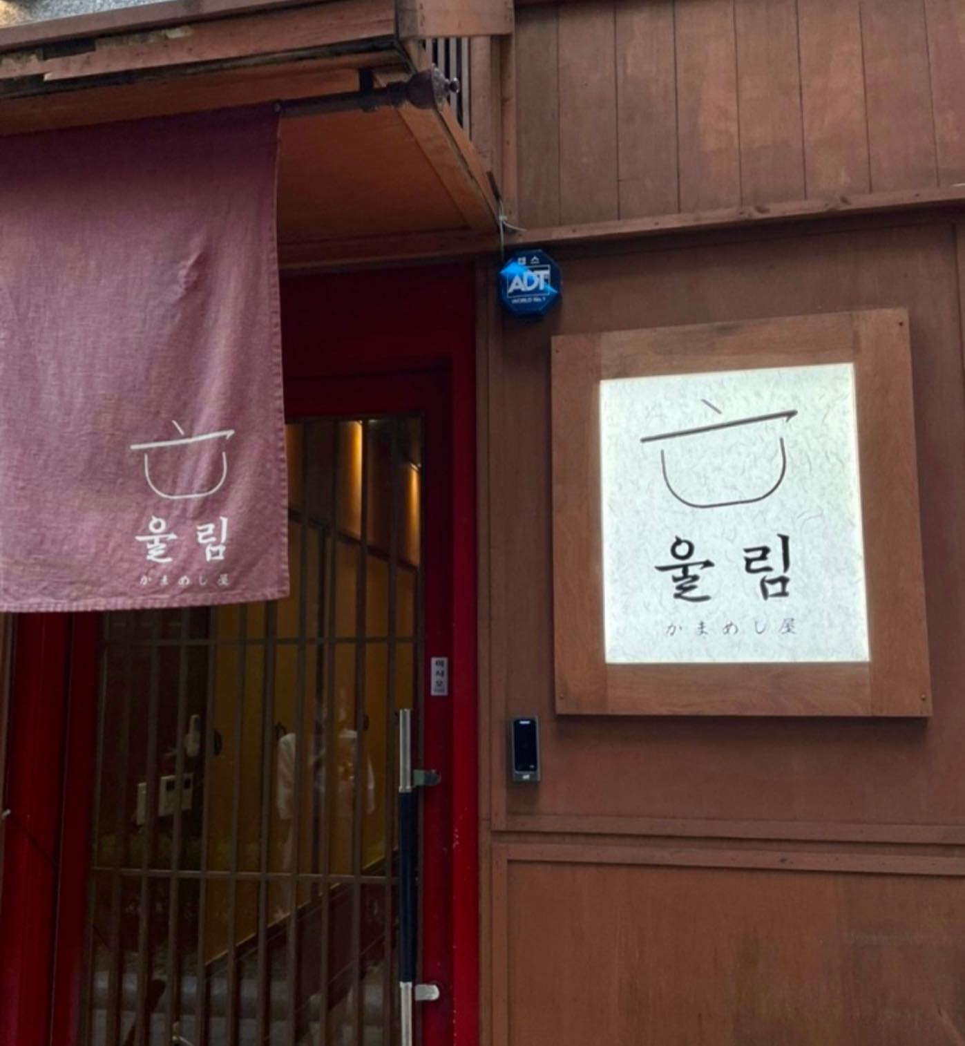 생애 첫 오마카세 (첫 회식) 🍣
⠀
“ 가마메시야 울림 ”
⠀
쿠마카세 저녁 코스 ♥️
⠀
분명 회 안좋아하는데,, 🐟
배불러서 다 못먹은게 아쉬웠던 식사🍽
⠀
가마메시야 뜻 ; 솥밥 🍚
( 왠지 귀여운 식사 같은 느낌 ) 😋

#오마카세 #맛집추천 #첫오마카세 #하이볼맛집 #가마메시야 #솥밥맛집 #인생맛집 #저녁추천 #맛집탐방 #수제녹차 #수제아이스크림
#좋반 #좋반테러 #소통 #소통환영