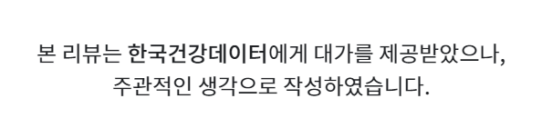 임신 준비 중인 우리부부: 남편이 먹는 [남성 활력제 제우스 마카]