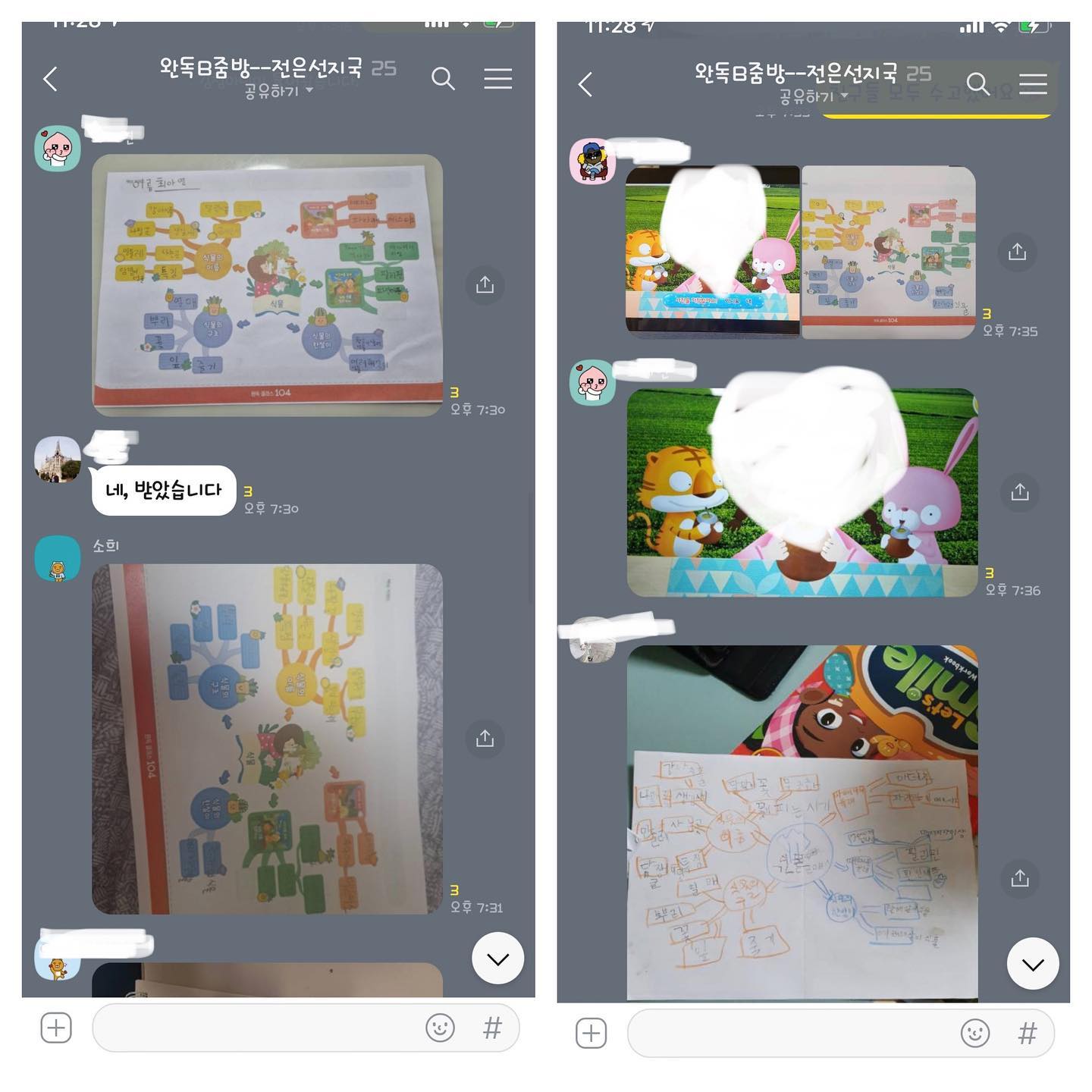 𖤐

어쩜 이렇게 열심히들 할까...🥺

오늘의 대주제는 <<식물>>
식물의이름, 구조와한살이, 유래까지
꼼꼼히 설명해준다음

다같이 참여하는 마인드맵 활동까지👏🏻

각자 독서를 하고 1주일에 한번 
만나는 시간인데 
항상 5분전에 미리 들어와서 
기다려주고 열심히 해주는게 너무
고마워서 나 역시도 매주 대본정도의
수업자료를 준비하지만
정말 수업준비하는게 하나도 힘들지
않다~~~😍

이번주 완독B반 아이들결과물도
인증✌️
독서는 연계도서와 후속활동이
정말 중요합니다!!!

마인드맵은 내가 기억하고자 하는 
것에 대해 분류하고 문서화하고 
장기기억까지...
이보다 직관적인 도구 없으니
꼭!!!!! 많은 엄마들이
독서 후속활동에 마인드맵 
강!!!!추!!!! 합니다~~~~

💛1회무료체험수업
💛유아,초등 밀착관리
💛진로교육1:1상담
💛교육플래너로이맘

#완독줌수업#교원빨간펜
#교원완독줌수업#아이캔두
#도요새영어#도요새중국어
#교원전은선지국#에듀플래너로이맘#완독📚#완독b단계#인증샷