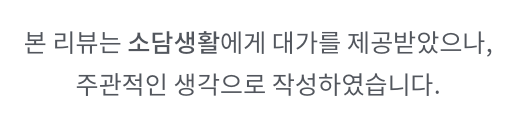 구강호흡방지 추천아이템_ 소담생활 바른수면밴드 _ 코골이 테이프