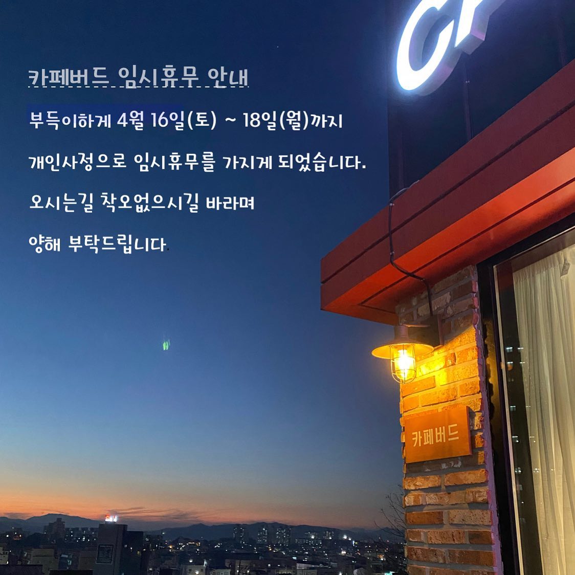 '
친정쪽 가족이 코로나 걸리셔서
아이를 봐줄수가 없는 상황이네요 ㅠㅠ
양해부탁드려요!