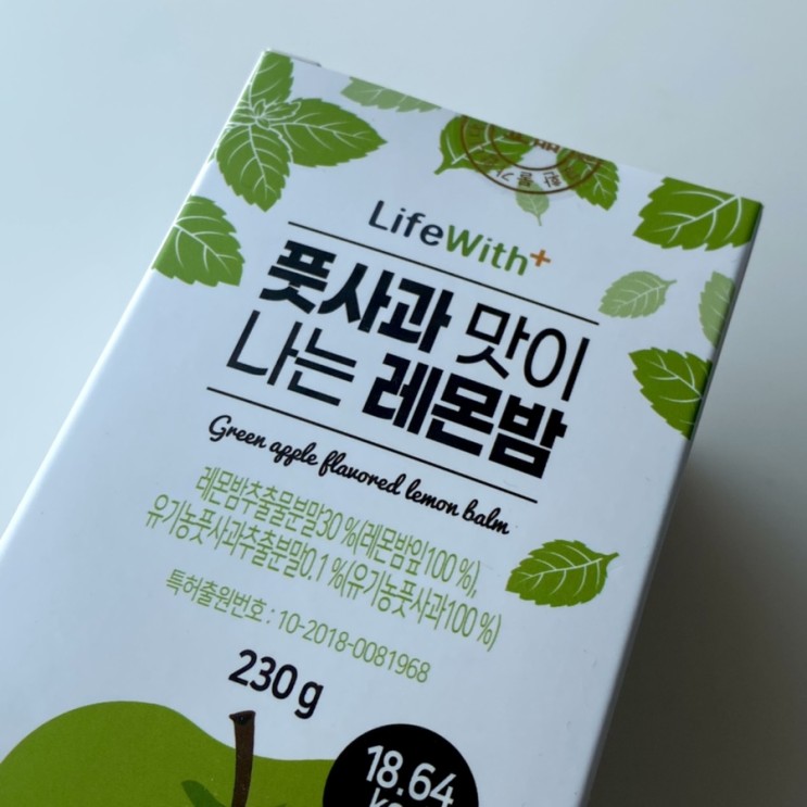 수험생에게 필요한 레몬밤 효능 | 풋사과 맛이 나는 레몬밤