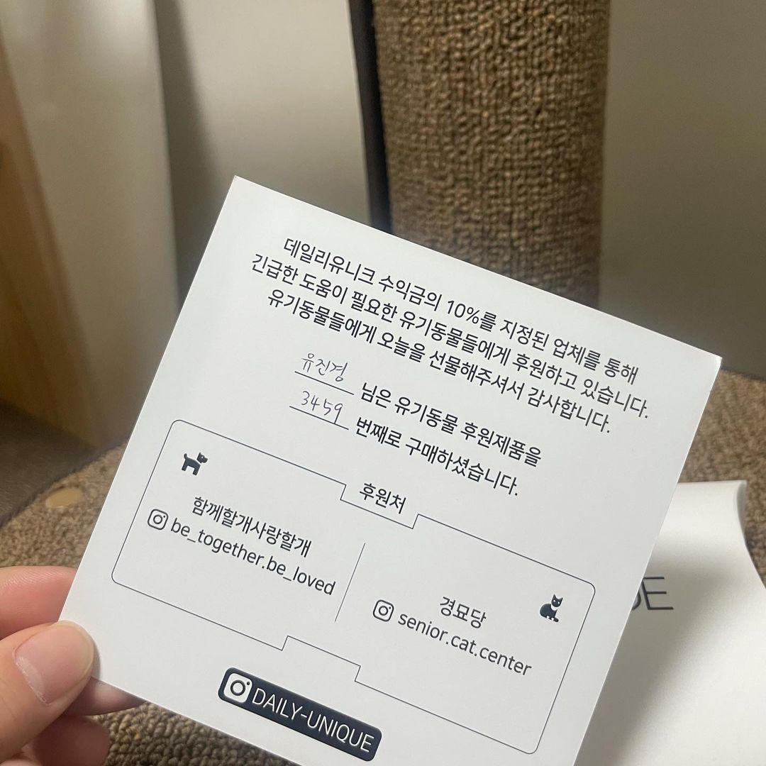 유진경’s Instagram profile post: “#협찬 평소에 유기묘 유기견에 관심이 많았는데 이런 좋은 기회를 얻게 되어서 너무 좋네요✨ 매년 유기되는 아이들도 상당하고 안락사 되는 아이들도 많아