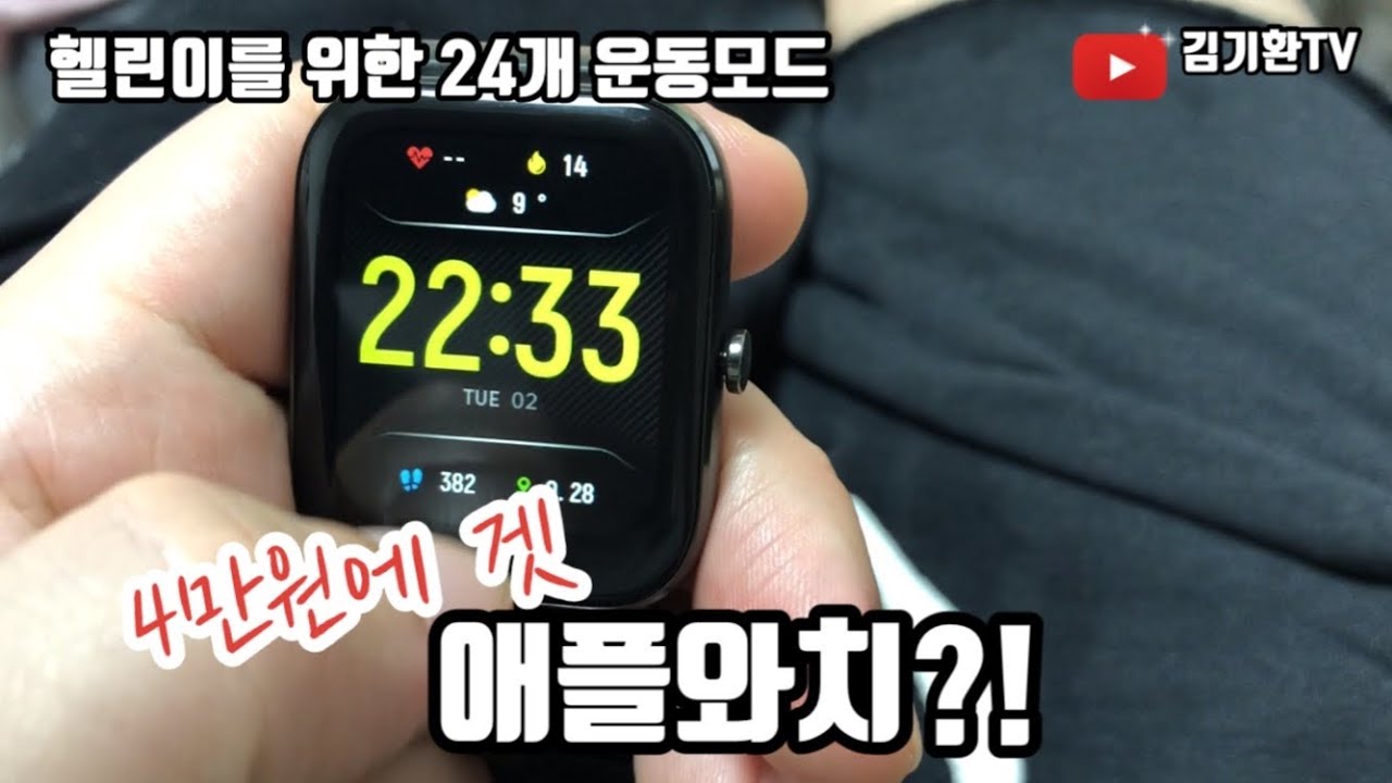 [내돈내산]헬린이 필수템, 스마트워치 입문자를 위한 애플워치와 똑같이 생긴 타니프로 스마트워치 소개