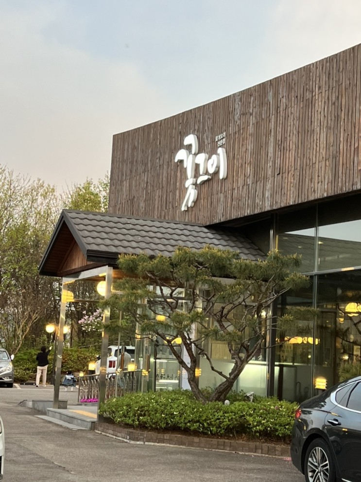 [파주맛집] 간장게장이 맛있는 꼿그이!