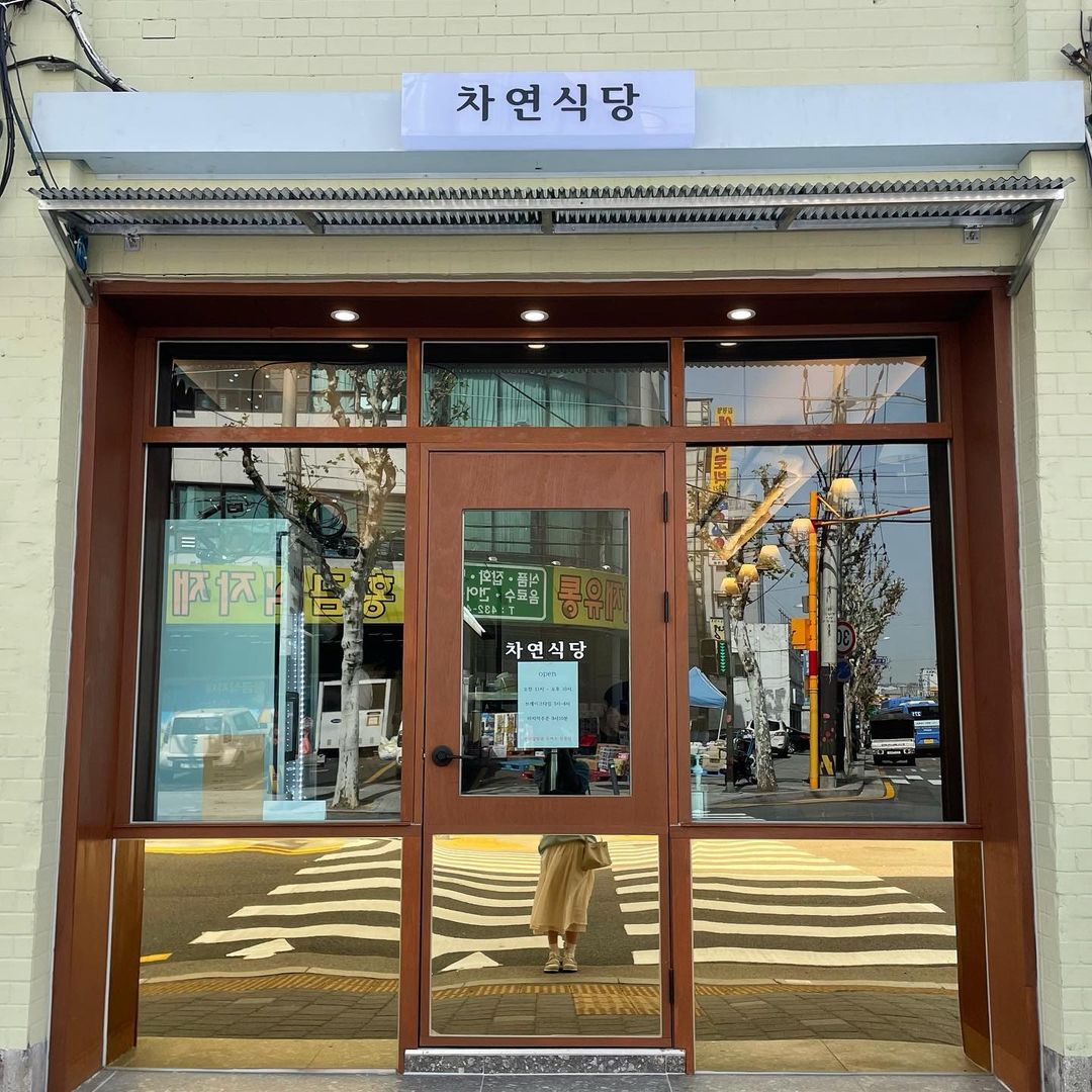0 Likes, 0 Comments - 밍맹몽 (@shiba__karu) on Instagram: “🍱 #협찬 면목동에서 조용히 밥먹기 좋은곳 🍜!! #차연식당 에 다녀왔습니다. 반반카츠, 사케동, 쫄면, 냉모밀을 먹었는데요! 메뉴 다 깔끔하고 신선한 재료만 쓰시는게…”