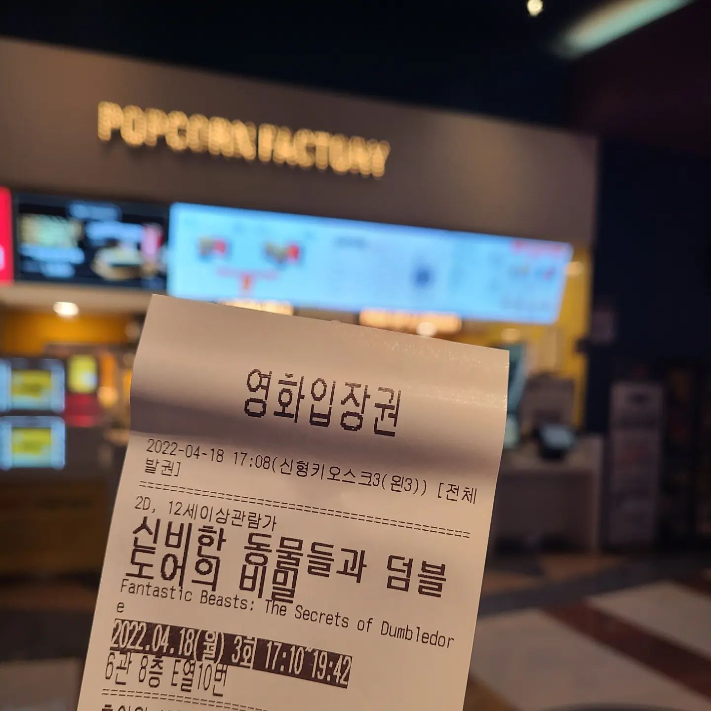 #리뷰 #신비한동물들과덤블도어의비밀

흐음...한마디로 되게 난잡...?했다......
의리로 보긴봤는데 참 애매하네...