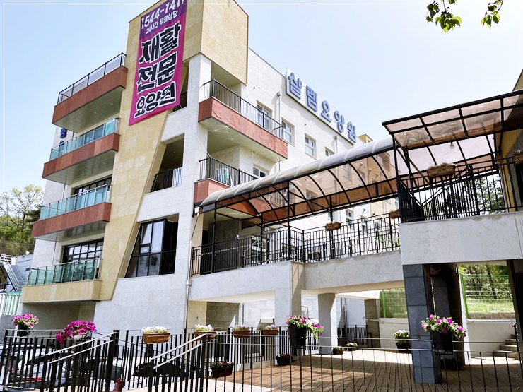 파주요양원 추천 할게요 TO.샬렘재활요양원