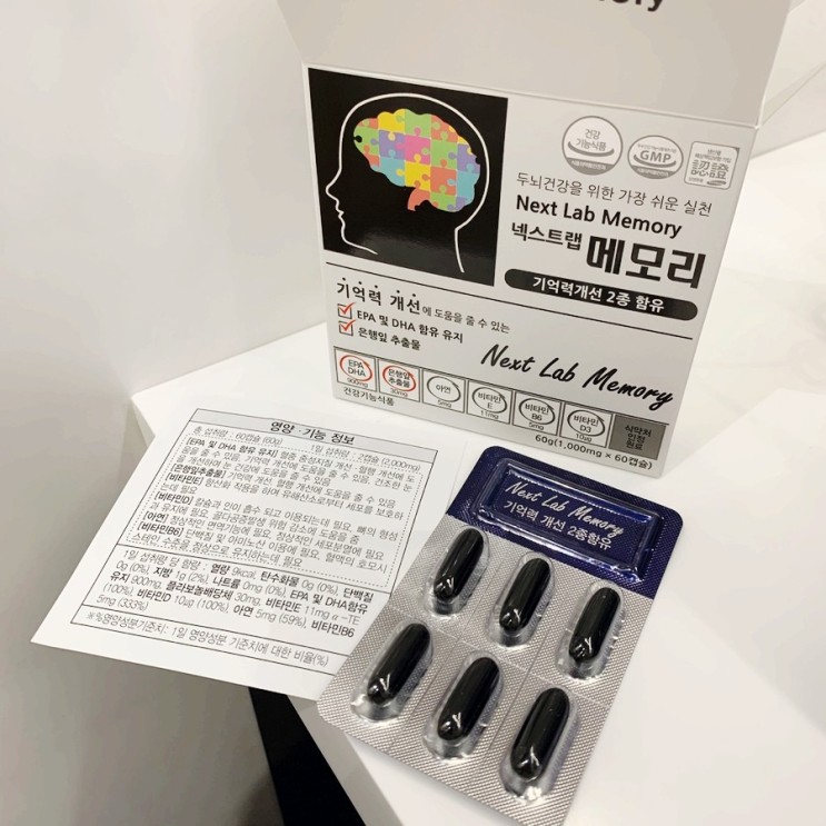 넥스트젠 두뇌건강 기억력개선 영양제 넥스트랩 메모리로 지키자