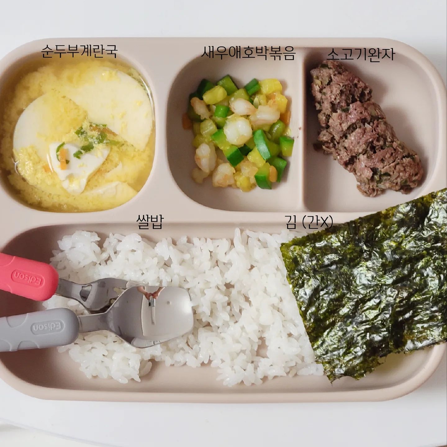 첫 유아식⁣
⁣
+11개월 1일 ⁣
⁣
시판 이유식이 똑 떨어진 관계로,⁣
11개월 진입 기념으로 첫 유아식 😘⁣
⁣
▪︎순두부계란국⁣
▪︎새우애호박볶음⁣
▪︎소고기완자⁣
▪︎김 (간 X)⁣
▪︎쌀밥 (오뚜기밥)⁣
⁣
30분 내에 밥 차려내느라⁣
밥을 못하고...오뚜기밥으로 대체 🥲⁣
⁣
그래도 다 너무 잘 먹어줘서 고마워⁣
넌 푸드파이터인듯 😀;;⁣
⁣
#유아식 #유아식시작⁣