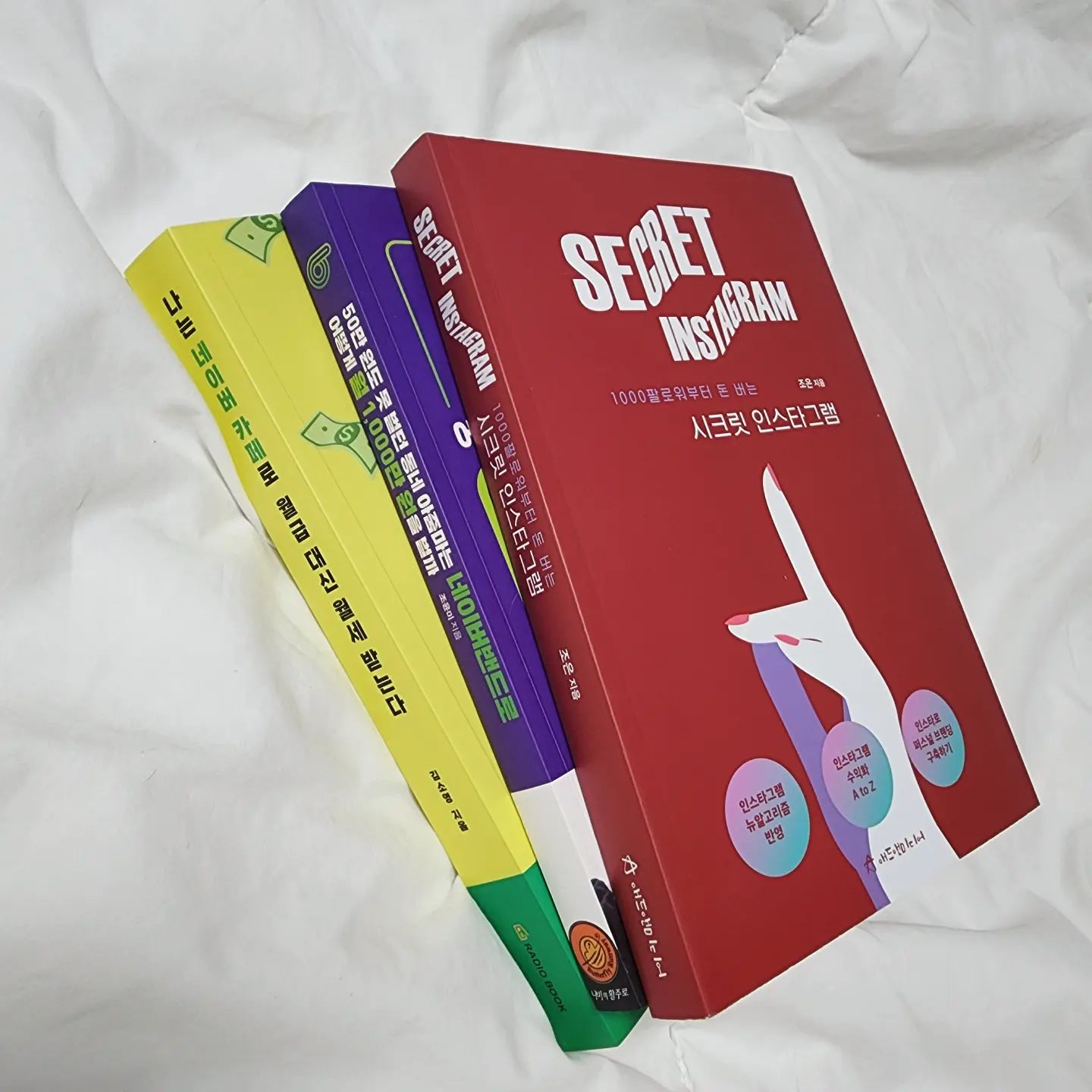 요즘 읽고 있는 책들 📚
관심분야가 어떻게 sns로 쏠렸는지
이제는 sns공부도 필수인 시대인 듯!
.
.
흥미롭고 재밌지만 걱정되는 앞으로의 세계
배울 것이 점점 많아진다🔥
.
.
#sns시대 #sns공부 #네이버밴드 #인스타그램 #네이버카페 #일욜아침 #요즘읽는책 #📚📚 #그로커 #그로커소통