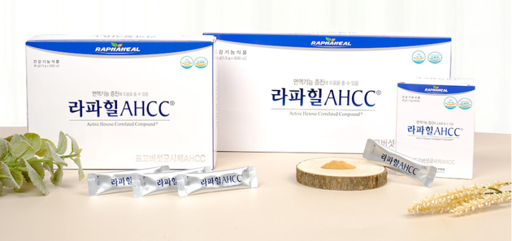 면역기능에 도움이 되는 '라파힐 AHCC' / 나를 위한 선물