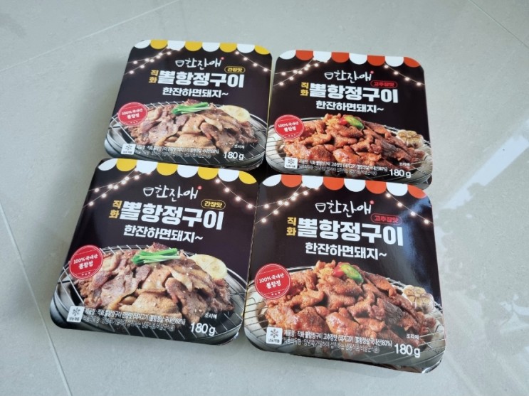 한잔애 직화 뽈항정구이