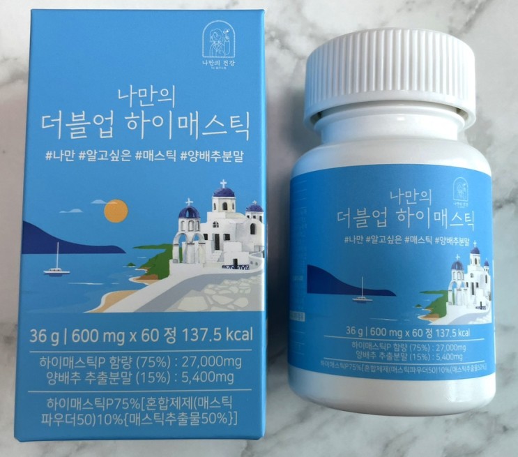 [일상리뷰]위쓰림에 좋은 나만의 더블업 하이매스틱으로 속쓰림 줄여볼까요?