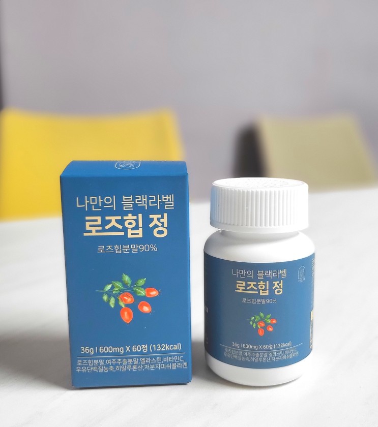 나만의 블랙라벨 로즈힙으로 이너뷰티 관리하기!!