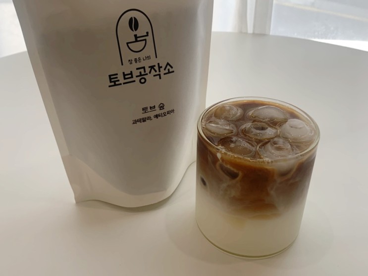 토브공작소 맛있는커피원두로 즐기는 라떼 한잔
