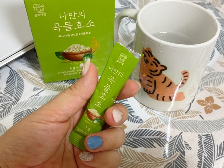 나만의건강 부드럽고 맛있는 곡물발효효소
