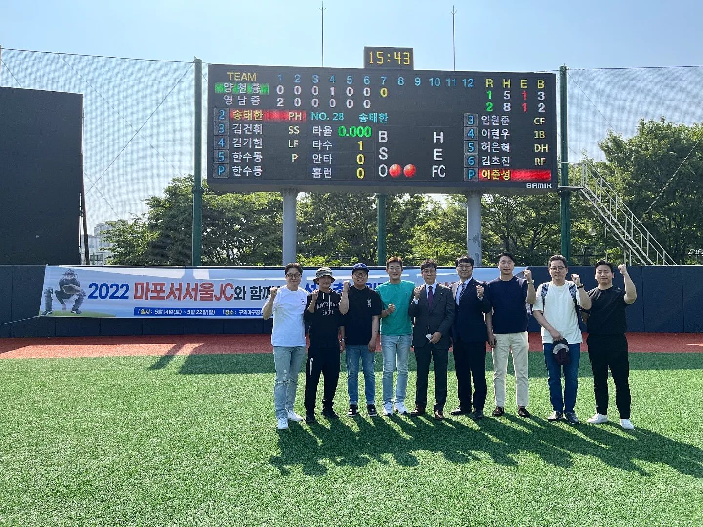 2022년 U16 야구대회는 마포서서울청년회의소에서 후원하여 결승전까지 완벽하게 이루어졌습니다. 모교인 이수중학교는 예선탈락하여 마음아프지만 열심히 뛰어준 양천중학교와 영남중학교 선수들에게 뜨거운 박수 보냅니다.

#마포서서울jc #jci #청년회의소 #대외활동 #국제활동 #청소년야구 #청년활동가 #u16야구 #청년모임