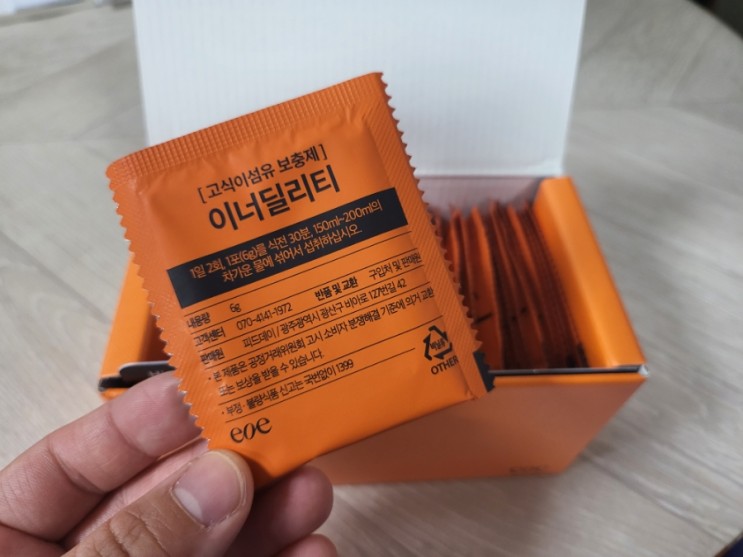 물에 타먹는 고식이섬유 보충제 이너딜리티로 폭식증극복!
