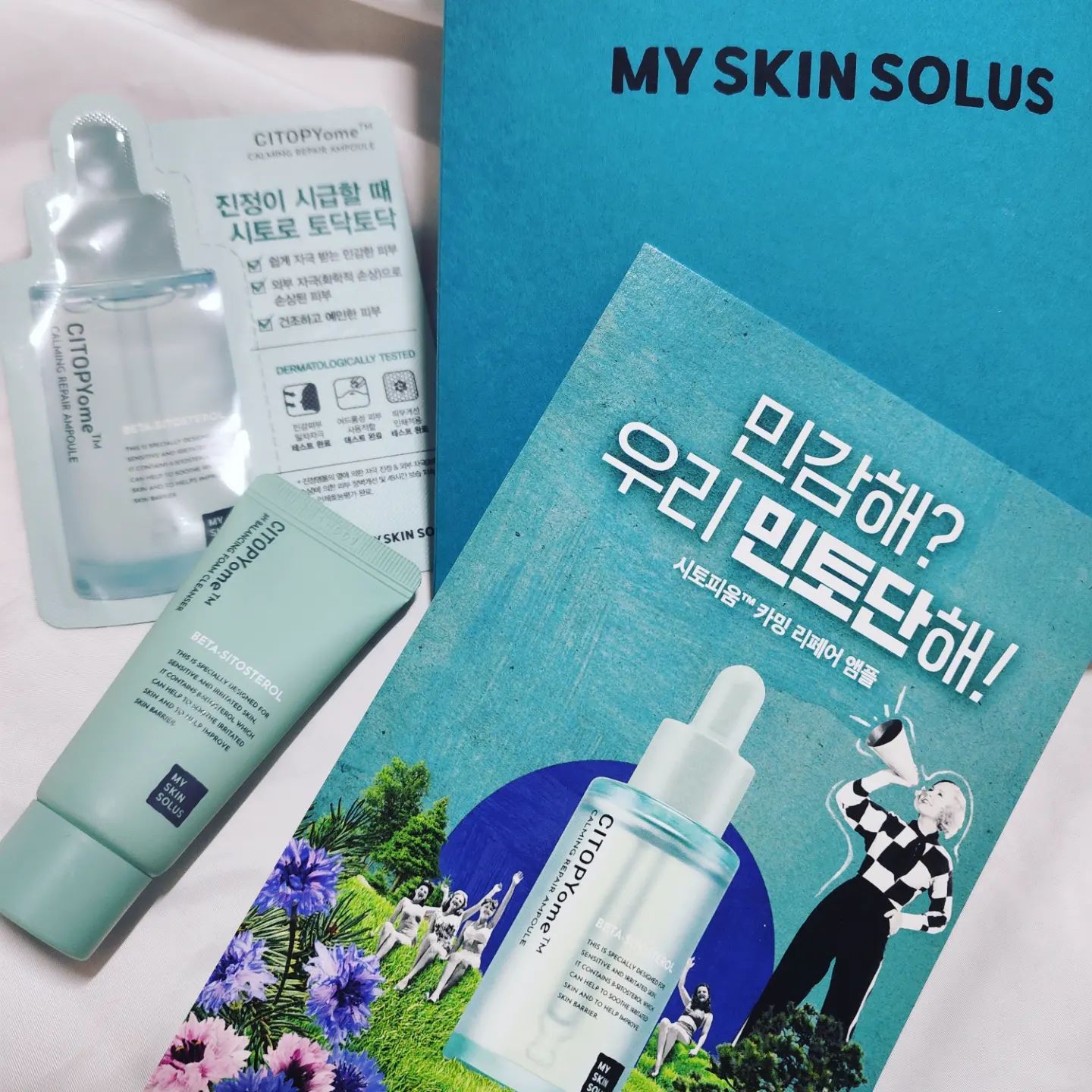 #마이스킨솔루 #mintodan #민토단 #민토앰플 #진정앰플 #피부진정 #보습케어 #피부장벽 #시토피움앰플 #skincare #카밍리페어앰플 #화장품 #daily #dailybeauty #myskinsolus #시토피움카밍리페어앰플 #화장품스타그램 #beauty #beautystagram #instagood #뷰티 #뷰티스타그램 #foollow #피부관리 #일상 #소통 #좋아요