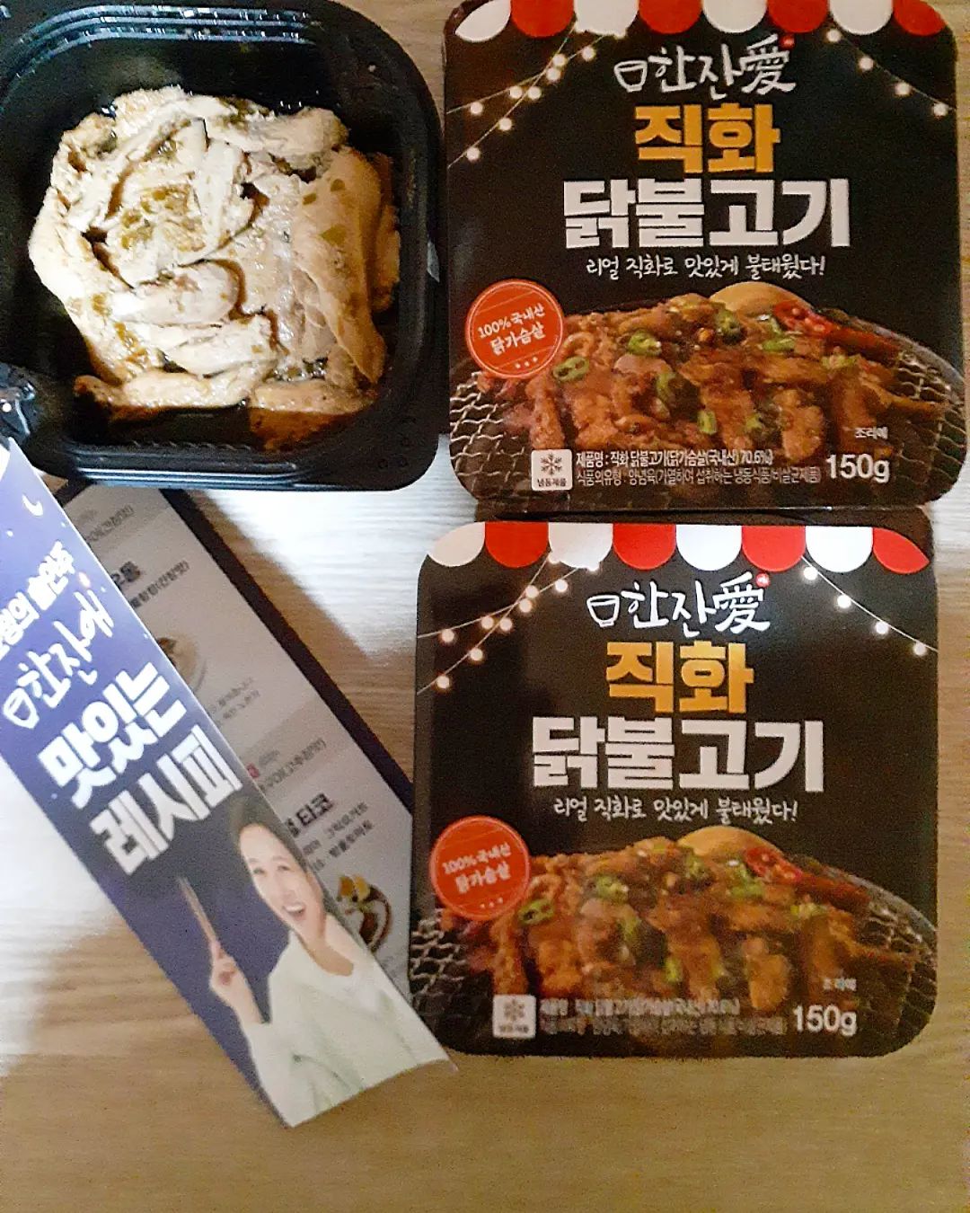 younnn__food and daily on Instagram: “#광고 🤍[한잔애] 직화 닭불고기🤍 단짠단짠 고추간장소스와 닭가슴살이 만나 부드러운 홈술안주로 최고인 "한잔애 직화 닭불고기"를 소개합니다. 찜팩포장