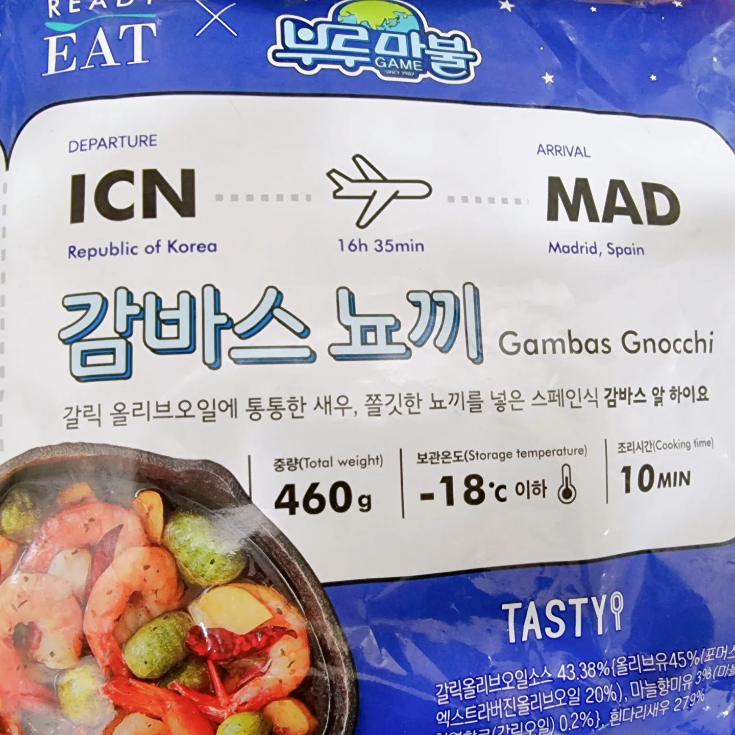 #할인구매 tasty9_official #감바스 #감바스뇨끼
정말간편하게 만들어먹을수 있는 테이스티나인 감바스 뇨끼!!
사랑하는 사람, 지인, 가족들과 좋은 자리에 만들어먹을수 있는 아주 좋은 고퀄리티 밀키트 감바스뇨끼!!
#홈파티 #부루마불 #스페인음식 #테이스티나인 #tasty9 #레디잇 #감바스밀키트 #밀키트 #캠핑