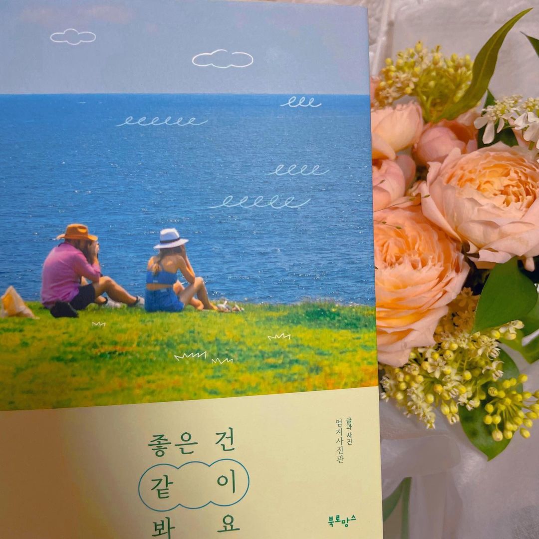 갱 on Instagram: “#협찬 "좋은 건 같이 봐요" 홀리데이 에디션 ^- ^ 🥀 난 여전히 여름이면, 그곳이 생각나 훌쩍 떠나고 싶어질 때 우리에게 위로와 설렘을 나눠 줄 한 권의 책! 계절의 아름다운