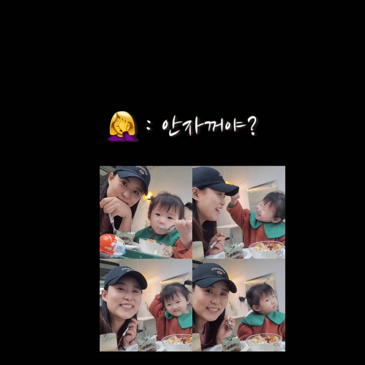 재더노래 매일 듣고 싶은데 언니가 카톡음성메시지로 보내줘서 하루종일 만들어본 영상 🥹 재서야 임모가 재서 사랑한데이~ 🫶💗
.
#조카