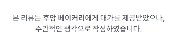 일산맛집 일산짱집 디저트맛집 후앙베이커리 모찌롤 후기