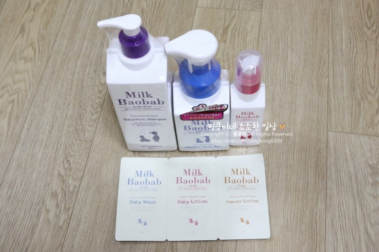 올겨울은 밀크바오밥 바디로션으로 핑콩이 피부 지켜요