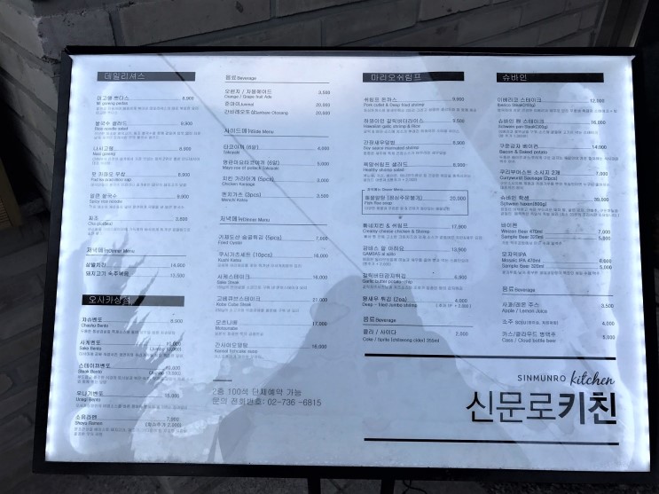 광화문 맛집 추천 신문로키친, 소문한 푸드트럭들이 한 가게안에! 간장새우덮밥 추천!
