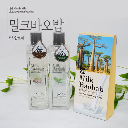 미세먼지클렌징 착한토너 7스킨법에 탁월~
