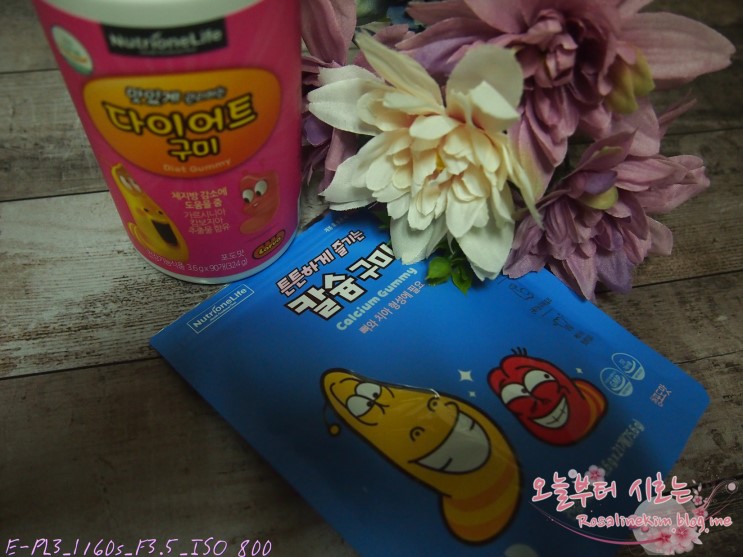 맛있게 관리하는 다이어트 구미 _ 라바 구미 젤리 간식