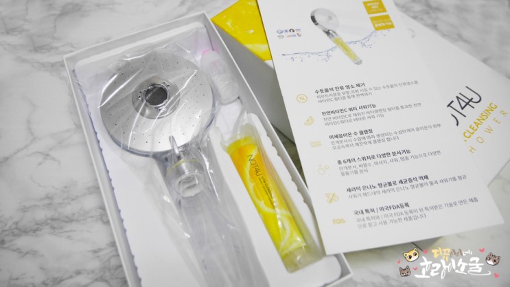샤워기필터, 낫포유 비타클렌징 샤워기로 염소 완벽 제거해요!