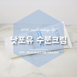 민감성화장품 피부에 수분을 더하다 낫포유 수분크림