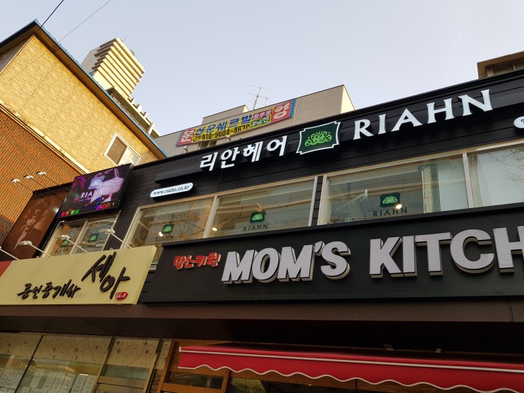 양평역 미용실 리안헤어 양평역점 * s컬펌
