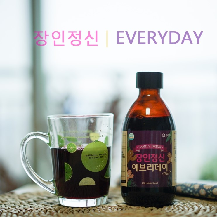 천연감기약 엘더베리시럽 장인정신에브리데이 마시며 감기예방
