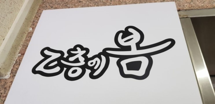 역삼동미용실은 2층에봄