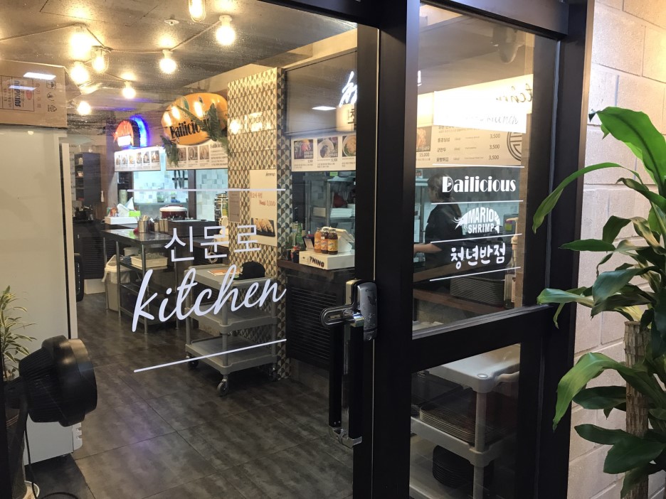 [광화문맛집] 신문로키친 - 경희궁 맛집!