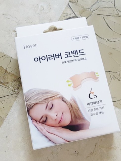 [비염밴드] 아이러버 코밴드 편안한 숨쉬기를 도와줘요