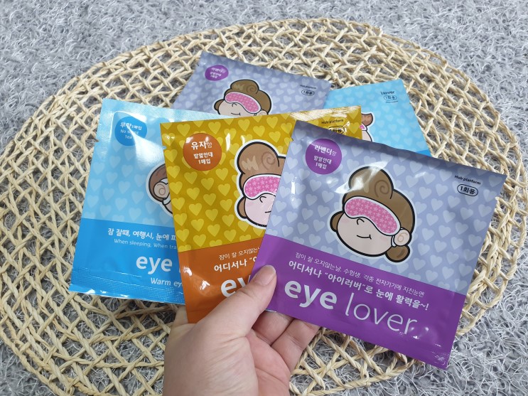 온열안대 아이러버온열안대 눈피로 확 풀리네요