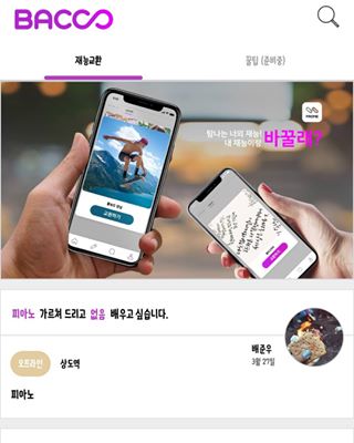 일상이 아니어도 괜찮아, on Instagram: “흔하디 흔한 #재능기부 방식인가 생각했는데
무려 #재능교환 😄
내가 갖고있는 재능과
배우고 싶은 재능을 올리면
자연스러운 배움이 가능함 ✔
난 xx을 갖고 있으니 ㅁㅁ를 배우고 싶다고 올려둠🙋
#자세한건안알랴줌
#바꾸”