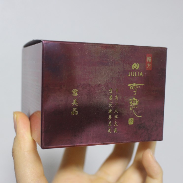 쥬리아 설연 한방화장품 설미정