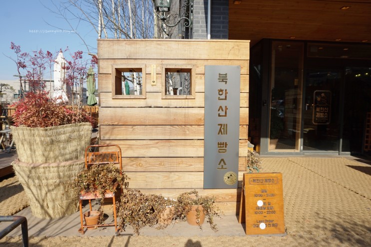 은평한옥마을 카페 북한산 제빵소