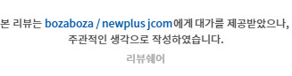 마법진을 그리는 무선 충전기가 있다!? 뿌슝빠숭쀼슝