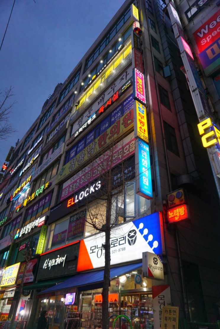 상동만화카페:: 부천 상동 통툰 만화카페, 고전게임과 만화책보느라 시간이 부족해~