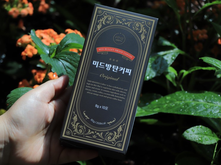 미드방탄커피 코코넛오일과 고메버터가 들어있어 새로운 맛이에요~