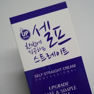 셀프스트레이트 :: 혼자서도 간편하게 찰랑찰랑~볼륨매직 해봤어요