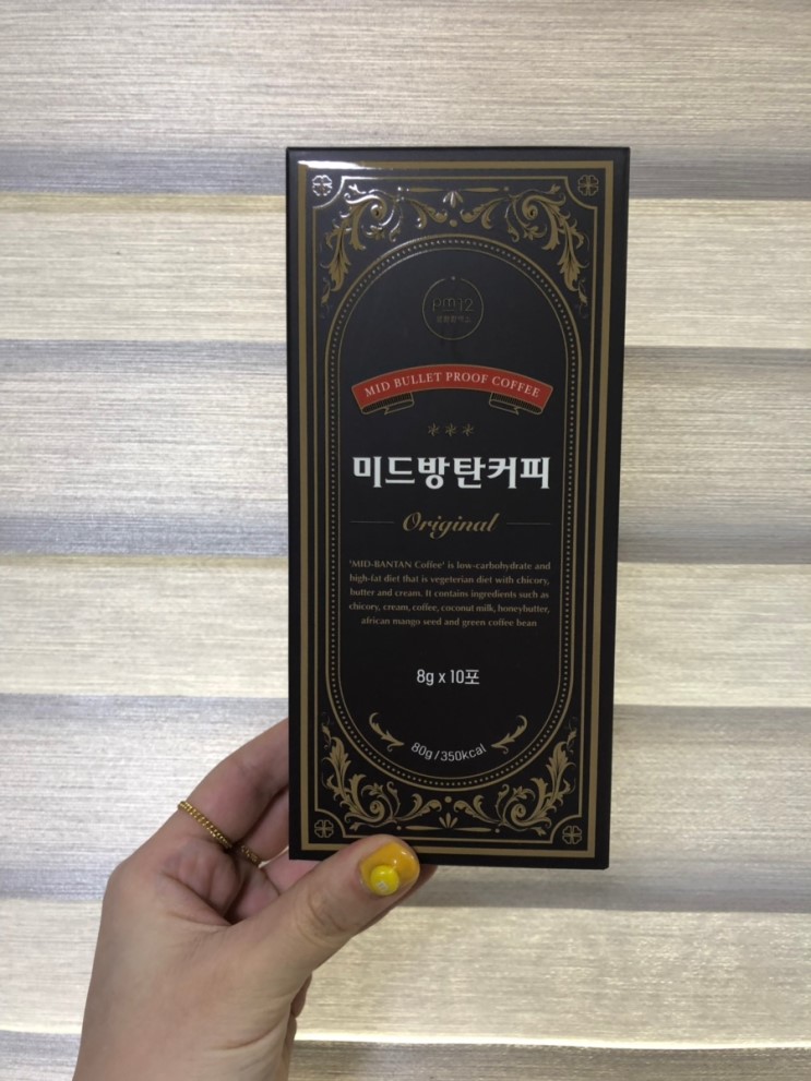 핫한 방탄커피 맛있게 마시는 미드방탄커피 데일리커피로 좋아