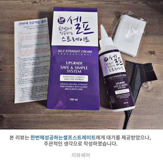 최예진 on Instagram: “👐차분해지고 쭉쭉 펴지는건 인정👍👍 👐간편하고 가격도 괜츈하다 👐엄마도 만족하셨다 . 집에서 셀프로 할수있는 간편한 스트레이트약이라길래 엄마가 하고싶대서 해드렸음👌 설명서도 세세하게 적혀있어서 처음 해보는데도 쉬웠당 미용실가서 매직하면 시간도…”